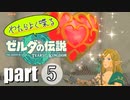 やたらよく喋る騎士 part5【ゼルダの伝説Tears of the Kingdom】