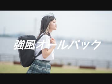 【強風で】強風オールバック 踊ってみた 【べ〜ぬ】