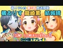 「SUN♡FLOWER（U149ver）」をプレイします