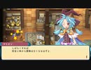 [ゆっくり実況]ルーンファクトリー3スペシャルをのんびり遊ぶ　その76