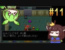 ビヨンドザビヨンド 連打と買い物禁止プレイ part11