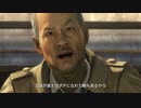 【龍が如く０】中年YAKUZA 48【実況】