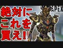 絶対に買え！レヴナントの新スキン「ソウルレスセントリー」が神すぎる件！！【堕天使ストア】【スーパーレジェンド】【コレクションイベント】【リーク】【APEX LEGENDS/エーペックスレジェンズ】