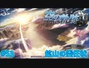 【英雄伝説・女性実況】#53　空の軌跡SC　懐かしみながら実況プレイ【PSP】