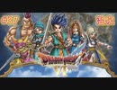 【DQ６・女性実況】#37　ドラゴンクエスト6　懐かしみながら実況プレイ【SFC】