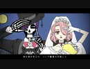 【VocaDuo2023】夢買イ屋「Dance with the Skull feat. milkyPRiSM」Official Music Video