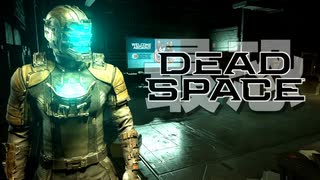 『Dead Space Remake』ゆっくり実況 #12