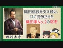 【2分歴史】『丹羽長秀の一生』【ゆっくりしていない解説】