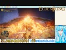 【実況】ELDEN RINGやる！【70】