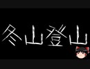 【ゆっくり怪談】一緒に怖い話をしませんか？？その629【洒落怖】