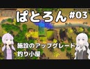 2人のパトロン#03