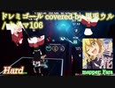 【ビートセイバー】ドレミゴール covered by 黒兎ウル - キネマ106 (Hard)【S】