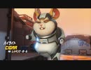 【OW】アーカイブ 182