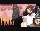 【Noita】ぼいすぴのいた