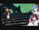 【ソフトウェアトーク実況】ウナきりKandria実況プレイ #16