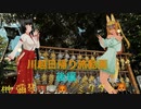 榊 彌琴さんとコラボ川越観光 【日帰り旅】後編