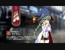 【ミストトレインガールズ】キャラシナリオ [A][清濁逆転少女]セイラム