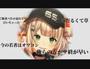 【にじさんじ切り抜き】自分達が老人になったらどんなやり取りをしそうか朝から考える鏑木老後【鏑木ろこ】