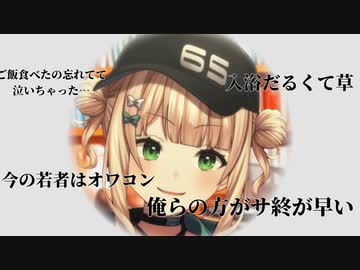 【にじさんじ切り抜き】自分達が老人になったらどんなやり取りをしそうか朝から考える鏑木老後【鏑木ろこ】