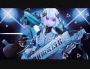 ニセモノギター・フェイクショウ/可不 feat.初音ミク