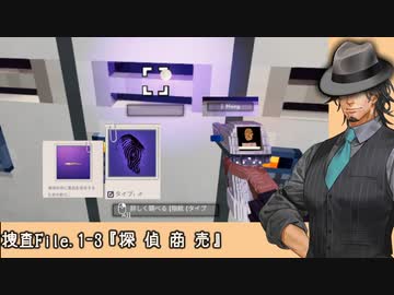 【VOICEPEAK実況】探偵フリモメンの事件簿 捜査File.1-3【Shadows of Doubt】