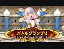 ドラクエ10 第28回バトルグランプリ 23.5.31