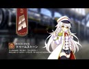 【ミストトレインガールズ】キャラシナリオ [A][あうとろーがぁる]トゥームストーン