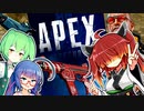 【Apex_Legends】ウナきりもんのあぺくすな日々【VOICEPEAK】