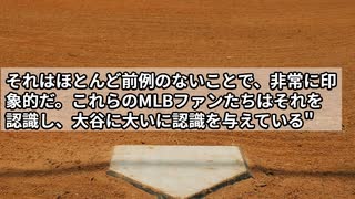 大谷翔平の１６号ホームラン