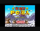 [AC]究極!!PC原人 FULL SOUND TRACK