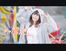 【たまごせんべい】【七夕なのに】ようこそジャパリパークへ【踊ってみた】