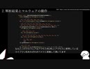 ここ数週間Minecraft Mod界隈で流行ってるウイルスについて