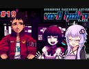 【VA-11 Hall-A】ゆかりとあかりがバーテンダーに。#19【VOICEROID実況】