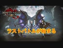 ボーナスアップデート【MHSB百狩行脚2023】【モンスターハンターライズサンブレイク】