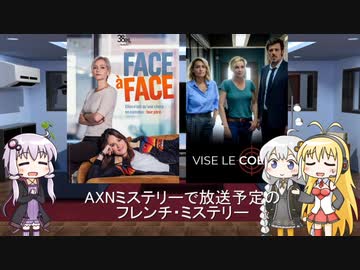 ゆかりとマキとあかりが海外ドラマを語る日々 #170
