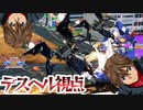 【EXVS2XB】デスヘルの対戦動画 part347【紲星あかりVOICEROID実況　ガンダデスサイズヘル視点】
