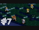 【実況】歴史のテスト過去最高32点な私のタクティクスオウガ【part7】