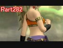 目覚めし６種族目の馬が【DQⅩ】オンラインを初プレイ実況　Part282