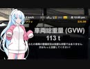 ATSMPでゆっくり長距離配送56 後編