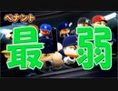シン・最弱チームから日本一を目指すよR【ゆっくり実況 パワプロ2023 最弱ペナント】