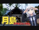 月島・江戸前エルフぷち巡礼