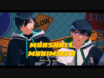 【MMDブルーロック】最良コンビのマーシャル・マキシマイザー