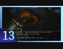 実況 ◇ シロナガス島への帰還 後日談編 ◇ 第13幕