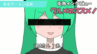 B9☆- デリシャスデイズ feat.初音ミク