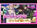 【ゆめくろ】青春の夢を取り戻したい男の初見実況プレイ 第7章 Part11【夢職人と忘れじの黒い妖精】