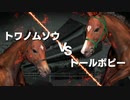 【実況】Winning Post9 2022 ～トワノ一門競走記～ part59