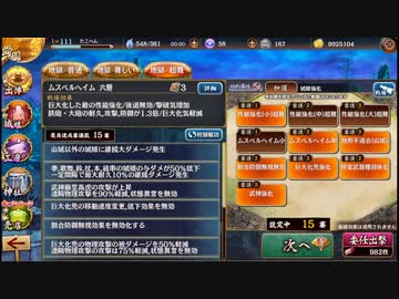 ムスペルヘイム　六層　１５審【城プロRE】