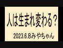 大切なのは決めつけない事と、都合のいいように考えない事だと思います