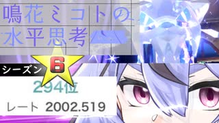 【ポケモンSV】鳴花ミコトの水平思考【パオジアン】問5