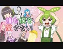【ぷゆんがす】ずんだもんの宇宙人狼日記【誰も僕を愛さない】